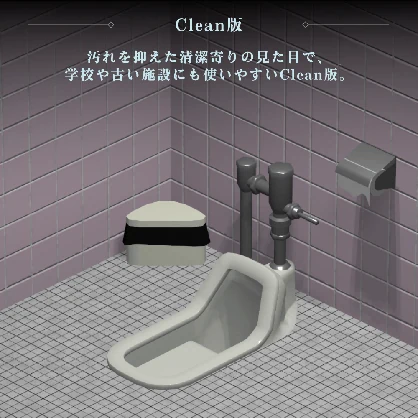 古びた和式トイレ / Old Japanese Squat Toilet【VRChat向け3Dモデル】