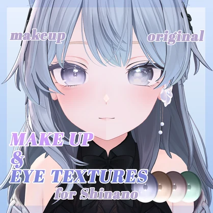 【しなの用】ナチュラルメイク＋アイテクスチャ