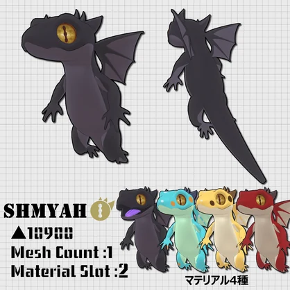 [ Free ] シュミャ Shmyah