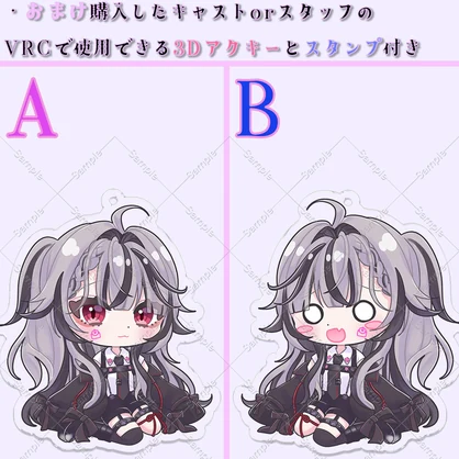 【VRCリアルグッズ】星鍵天文台キャストアクキー