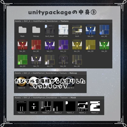 まめふれんず対応『星護り剣士🌟』