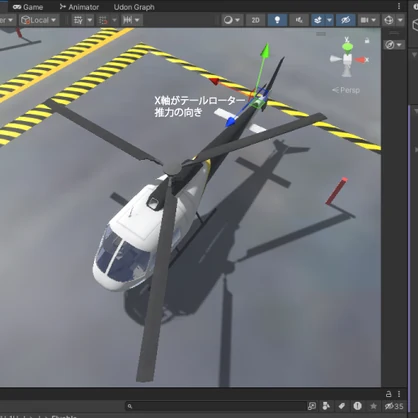 【無料】【VRChat】【sacc1.8アドオン】ヘリコプターのメインローター反トルク、テールロータードリフト再現スクリプト [Free] [VRChat] [sacc1.8 Add-on] Script to reproduce helicopter main rotor anti-torque and tail rotor drift
