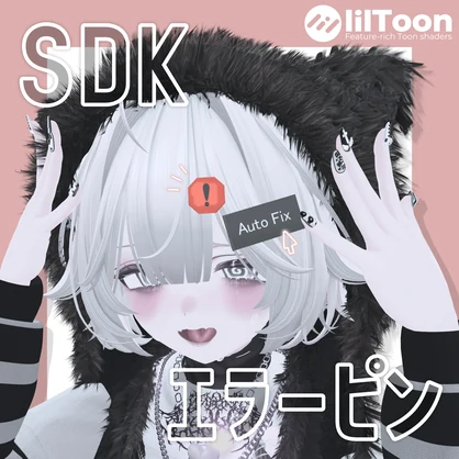 【無料/Free】SDKエラーピン❗️