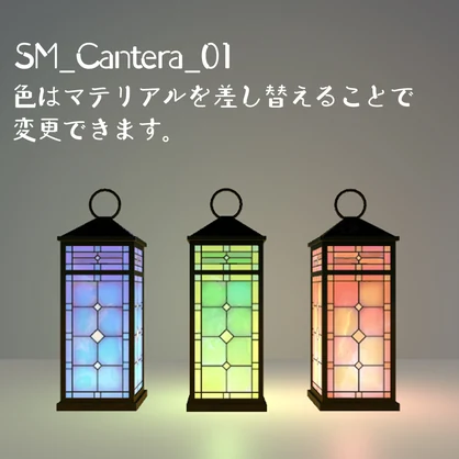 ステンドグラスのカンテラ