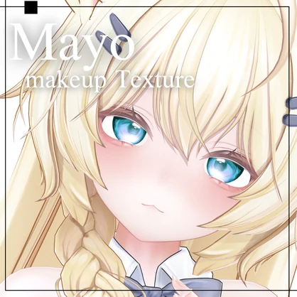 【Mayo】makeup Texture