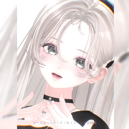 海咲ローズほっぺチークメイク🌹&ピュア表情ブレンドシェイプ【-Misaki-対応】