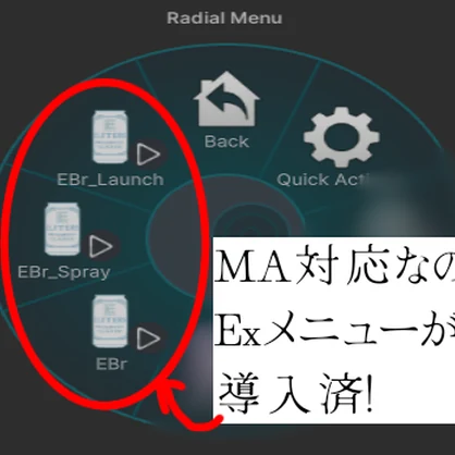 どこでもビールギミック！【VRChat想定】アバターギミック