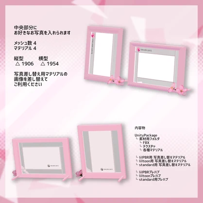 SAKURA GATE 記念フォトフレーム
