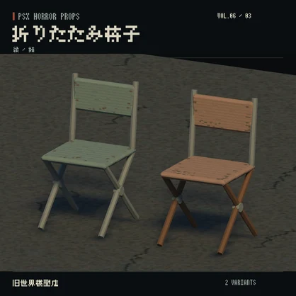 【Unity】PSX HORROR PROPS VOL.06｜路地裏の暮らし【10種類・20 Prefab】