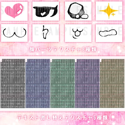 【 ￥100SALE！ムチォ 対応 】💕Kawaiiてがきフォント＆おまけ表情テクスチャ💓