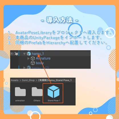 【無料/free】小さい命にやさしい立ちポーズ（はむ）