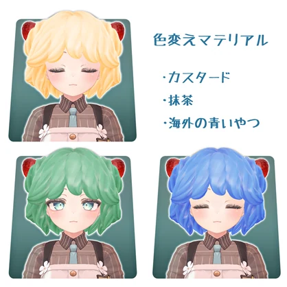 【VRChat】ふわふわクリーム髪｜異形髪 3Dモデル