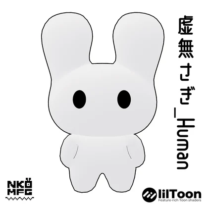 【無料】オリジナル3Dモデル－虚無さぎ_Human
