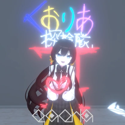 くおりあ探検隊