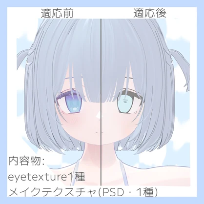 【あのめあ対応】Angel Pure textures