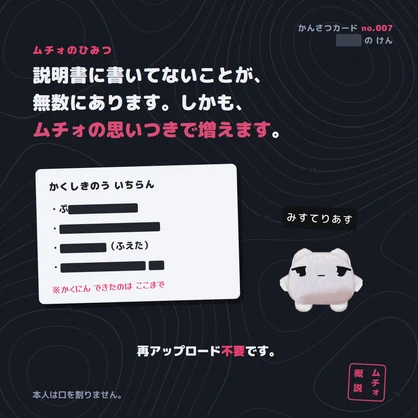 【言葉をおぼえる】なんかしゃべるペット？「ムチォ」【MA対応】