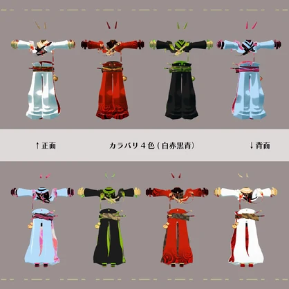 鬼の狩衣