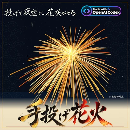 【VRChatワールドギミック】手投げ花火