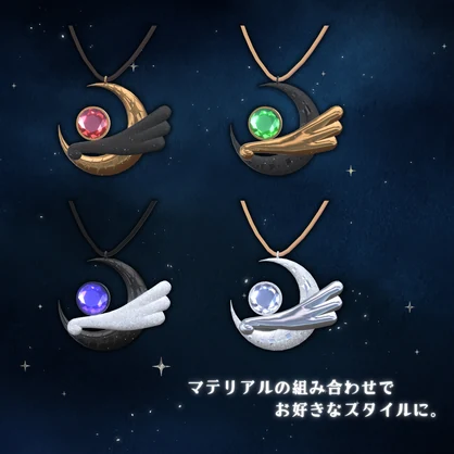 月が運ぶ星灯りのペンダント — 1st ANNIVERSARY【VRC想定】