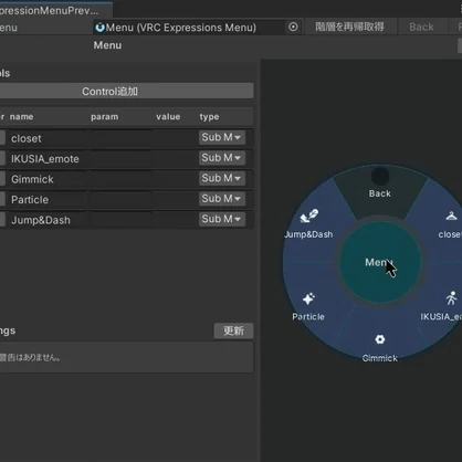 VRCMenuEditor