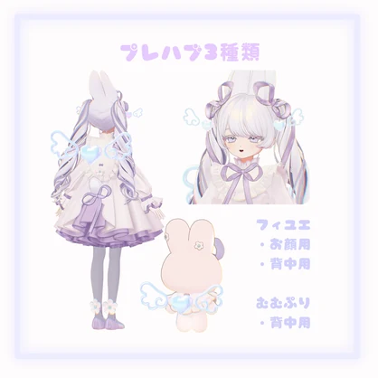 【MA対応】動く♡ぷっくりハート&天使のはね🪽おそろいセット【フィユエ・むむぷり対応】