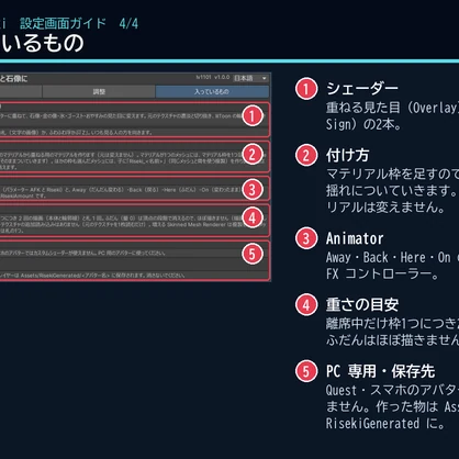 【VRChat・汎用】離席するとアバターが石像になるギミック「離席」（アバター用・PC）