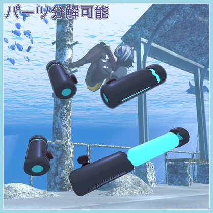 シガラキ向け水中装備セット『水狸』