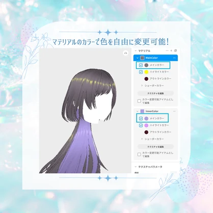 【VRoid/XWear】インナーカラー付きクラゲヘア