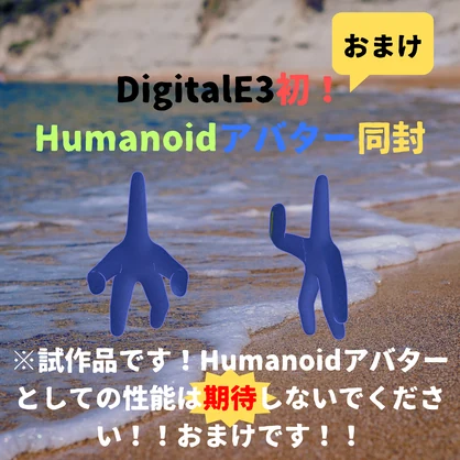 オリジナル3Dアバター　⭐ヒトデ⭐　Quest版同封