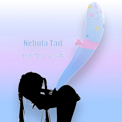 セイウンシッポ
