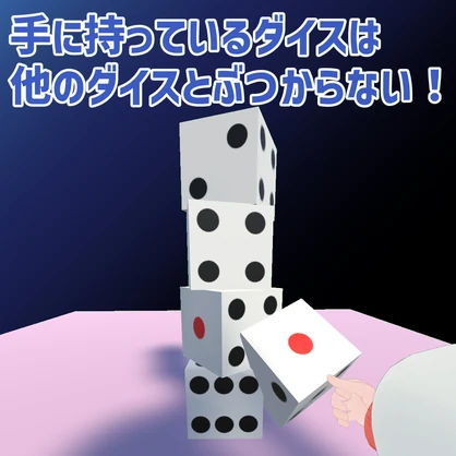 【VRC Udonギミック】Udon Dice Roll