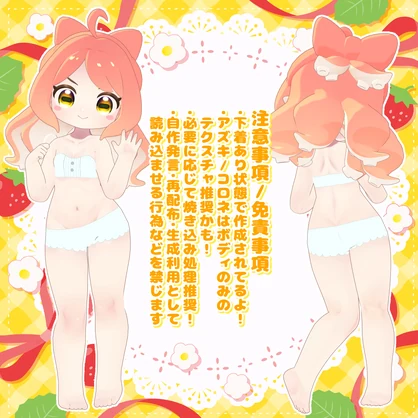 【一部無料！】あいらぶ♡ボディ【クララ対応(えも研共通素体body only)face＆body make texture】