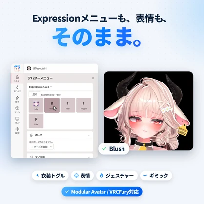 AVATAR LIVE｜VRChatアバターで配信・Discord画面共有｜Menu・PhysBone・VRCFT対応