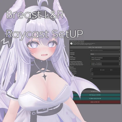 EasyBreastRayCast!