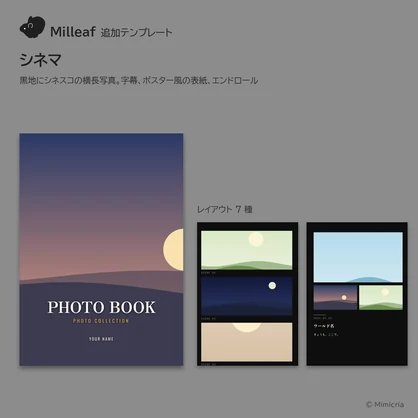 Milleaf追加テンプレート