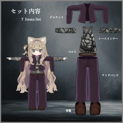 【FREE】Mode Lace Outfit / ルーズジャケット＆レーススーツセット【無料配布】
