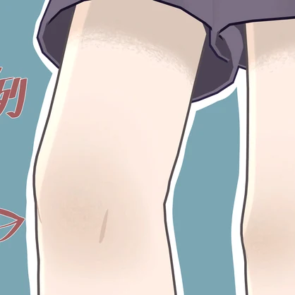 げんきじゃないうささきさんの肌テクスチャ