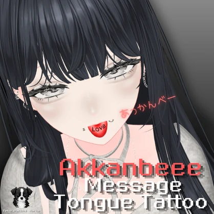 【海咲対応】あっかんべーでメッセージが完成する Akkanbeee massage tongue tattoo ※舌テクスチャ着いてます
