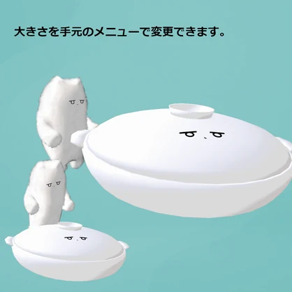【ネコチヤン衣装】土鍋チヤン【土鍋ギミックセット】VRC