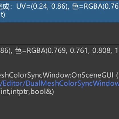 【無料/Free】双模型间颜色同步工具(VRChat / Unity用)