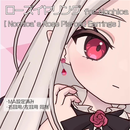 【ノーチカ対応】ローズイヤリング for Nochica