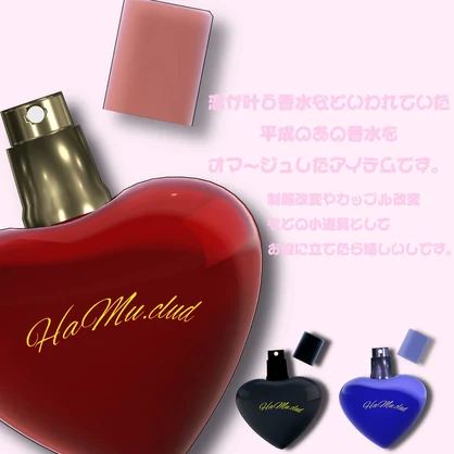 【Free / 無料】 Y2K perfume