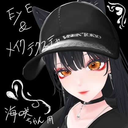 【月の導き】海咲ちゃん　EYEマテリアル＆メイクテクスチャ！！8325804