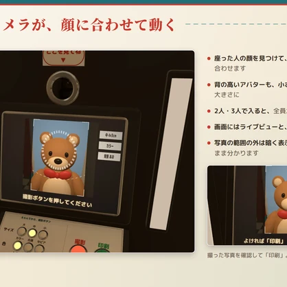 【VRChatワールド用ギミック】レトロな証明写真機 ― 入って、座って、3・2・1。カーテンを閉めて撮る証明写真機【PC/Quest対応】
