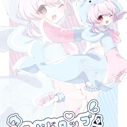 【6/26発売予定🎉】いるかドロップ