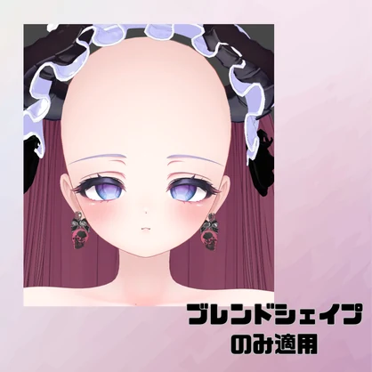 【Airi,(愛莉）対応】make＆eye♥sweet noir【あいり】