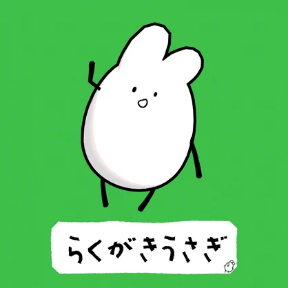 らくがきうさぎ【オリジナル3Dモデル】