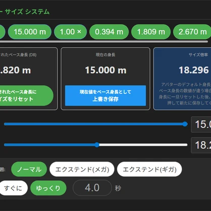 【無料FREE】VRChat OSC Scaler サイズ変更ツール - Standalone Scaling Tool 【全アバター使えます】