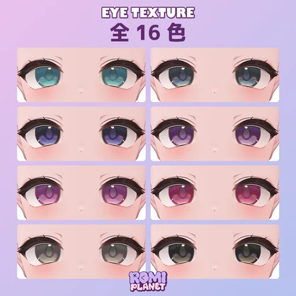 【輝夜-kaguya-専用】ベロア🪶アイテクスチャ - Kaguya Velour Eye Texture