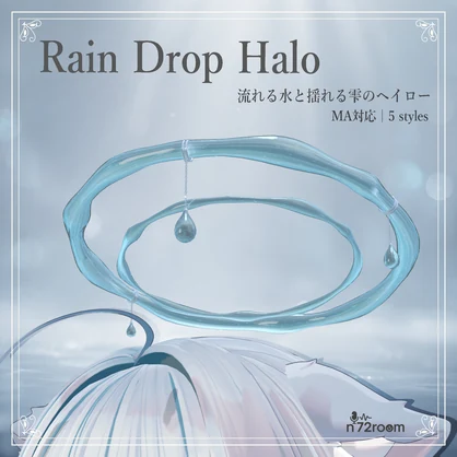 【VRChat】Rain Drop Halo｜揺れる水滴ヘイロー・5スタイル・MA対応